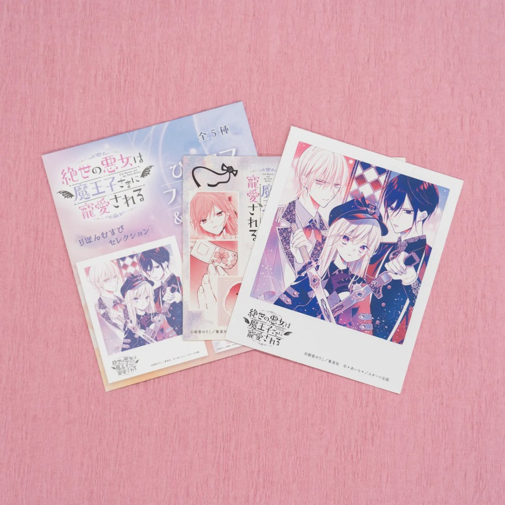 株式会社ハイ・シーズン