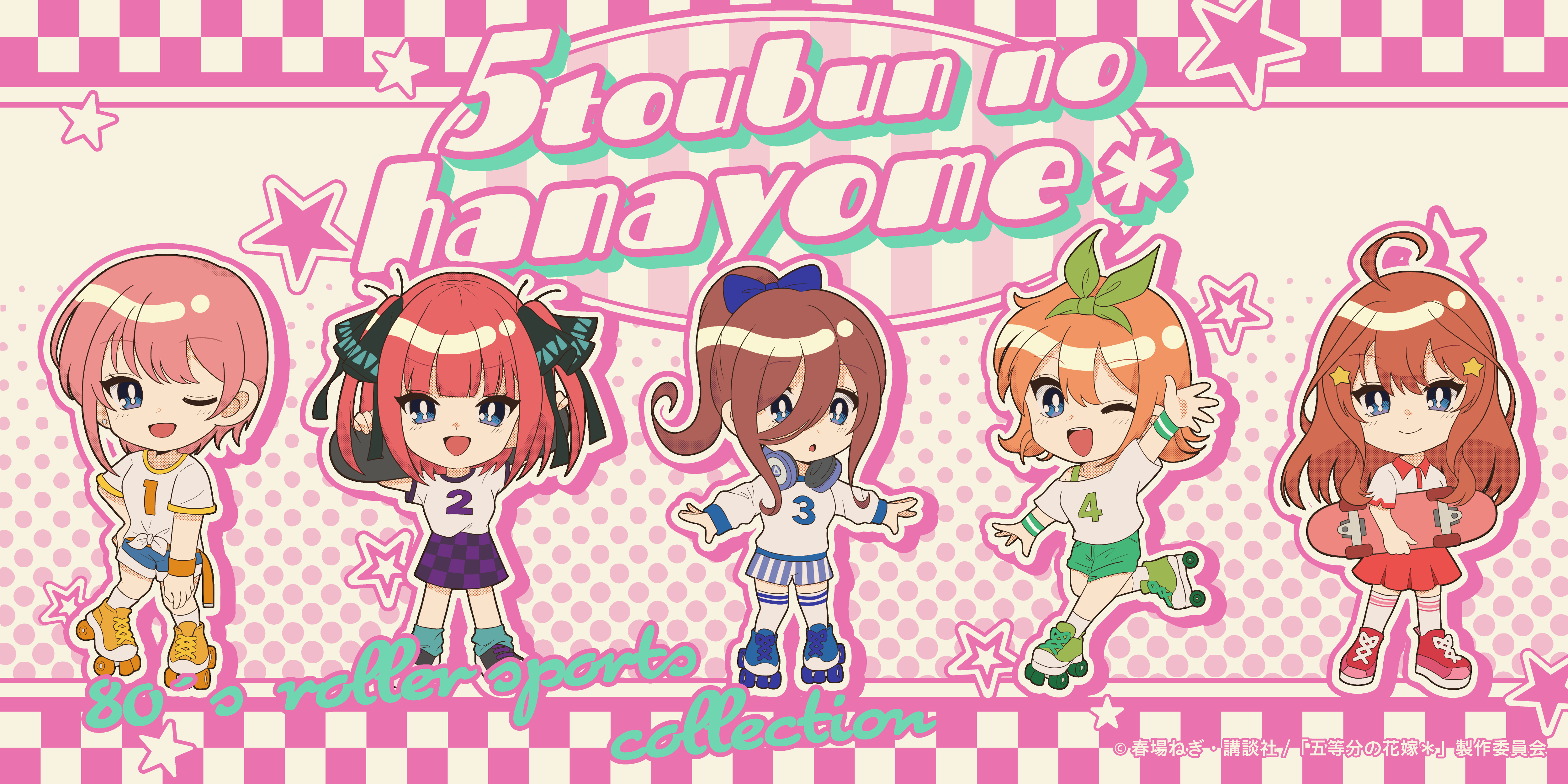 株式会社ハイ・シーズン